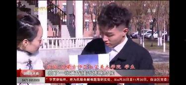 内蒙男嘉宾爆料新闻事件,揭秘新闻事件背后真相