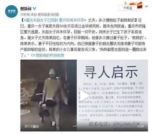 重庆女士爆料离婚案新闻,揭秘财产争夺与情感纠葛